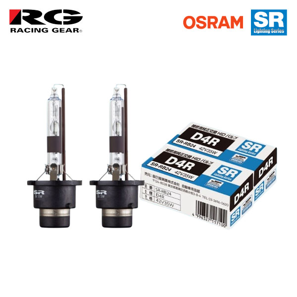 RG レーシングギア SR 純正HID交換キセノンバルブ ヘッドライト ロービーム用 D4R 4300K 2個 プログレ JCG10 JCG11 JCG15 H17.12～H19.5 純正HB3/D4R