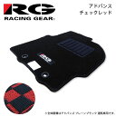 RG レーシングギア 車種専用フロアマット アドバンス チェックレッド ヴォクシー ZRR70G ZRR70W ZRR75G ZRR75W H19.6〜H22.4 8人乗車、ロングスライドマルチ回転シート