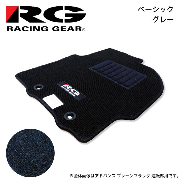 RG レーシングギア 車種専用フロアマット ベーシック グレー デリカD:5 CV1W CV2W CV5W H24.7〜H30.1 7人乗車、標準仕様