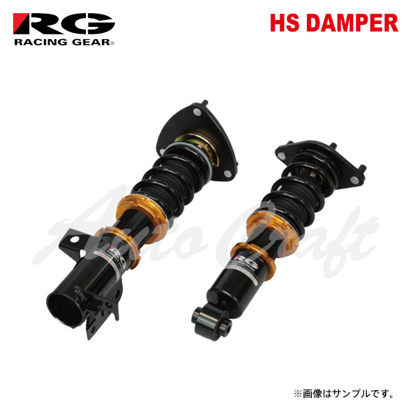 RG レーシングギア 車高調 HSダンパー 単筒式 シビック EG6 H3.9〜H7.9