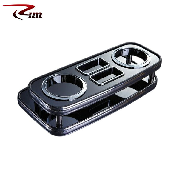 Rim リムコーポレーション セカンドセンタードリンクホルダー [フロント2人乗] ピアノブラック 1set NV..