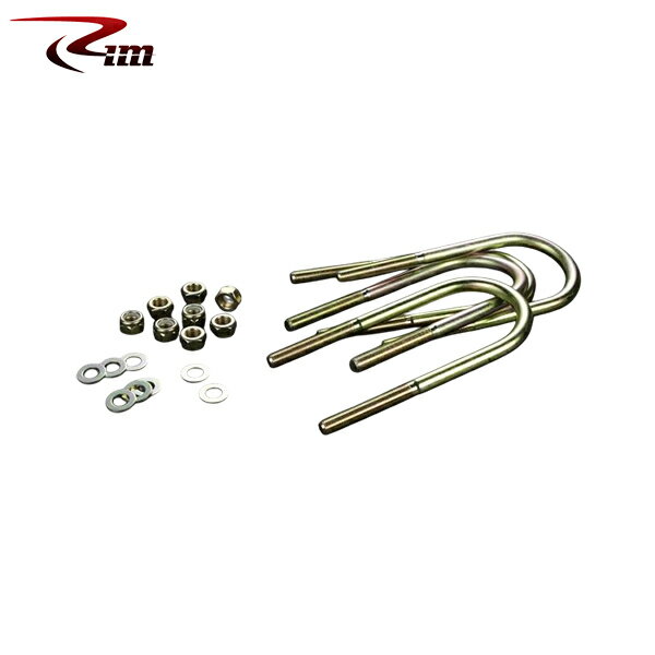 Rim リムコーポレーション Uボルト4本セット 50mm〜65mm 1set ハイエース 200系 2004年9月〜 2WD/4WD 標準/ワイドボディ ※沖縄・離島は要確認