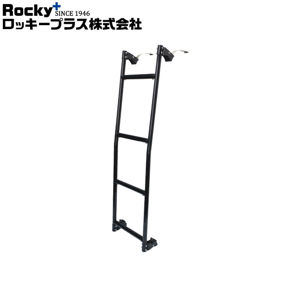 ロッキープラス ハシゴ AKシリーズ N-VAN/N-VAN +STYLE JJ1.2系 18.7～ ハイルーフ 沖縄・離島は送料+1000円(税別)
