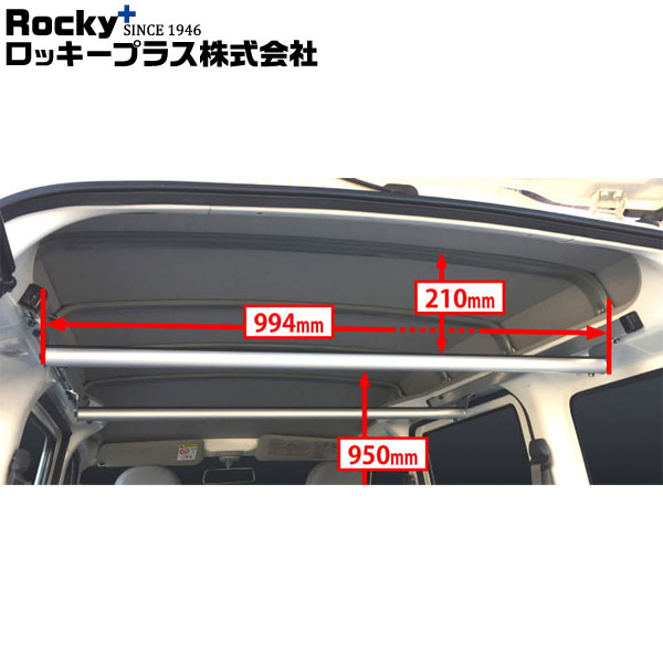 ロッキープラス ラゲッジバー 室内キャリア RWシリーズ ハイゼットカーゴ S320V.330V.321V.331V 系 04.12～’21.12 ハイルーフ （デッキバンを除く） 沖縄・離島は送料+1000円(税別)