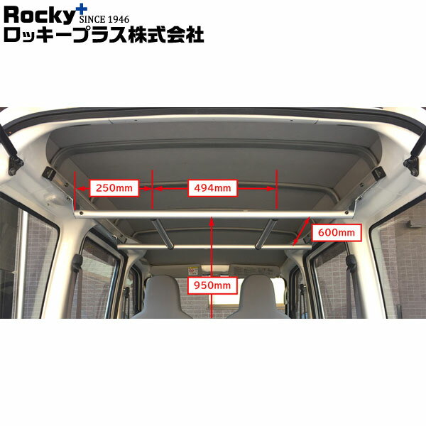 ロッキープラス ハンガーバー 室内キャリア RWシリーズ サンバーバン S321B.331B 系 12.4～’22.1 ハイルーフ 沖縄・離島は送料+1000円(税別)