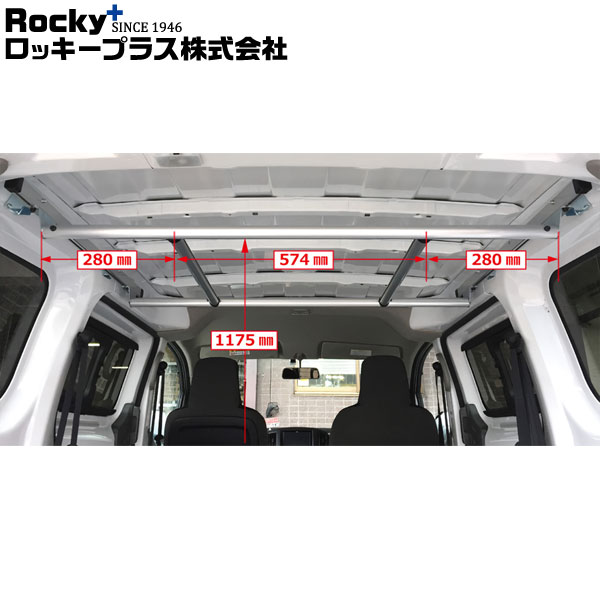 ロッキープラス ハンガーバー 室内キャリア RWシリーズ デリカバン BVM20 系 11.10～’19.4 バン 沖縄・離島は送料+1000円(税別)