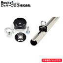 ロッキープラス 室内キャリア RWシリーズ リングフック スクラムバン DG17V 系 ’15.3〜 ハイルーフ 沖縄・離島は送料+1000円(税別)