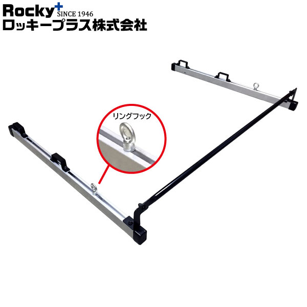 ロッキープラス ガードバー 室内キャリア RWシリーズ サンバーバン S321B.331B 系 12.4～’22.1 ハイルーフ 沖縄・離島は送料+1000円(税別)
