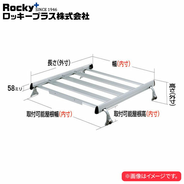 ロッキープラス ルーフキャリア SAシリーズ N-VAN/N-VAN +STYLECOOL JJ1.2系 ’18.7〜’21.2 標準ルーフ 沖縄・離島は送料+1000円(税別)