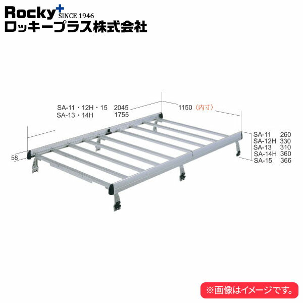 ロッキープラス ルーフキャリア SAシリーズ NV100クリッパーリオ/クリッパーリオ U71系 ’07.6〜’12.1 ワゴン(ハイルーフ) 沖縄・離島は送料+1000円(税別)