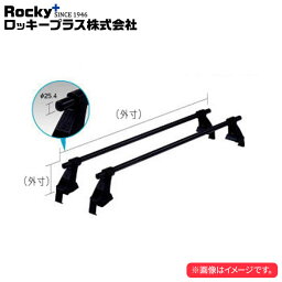 ロッキープラス ルーフキャリア SGRシリーズ サンバーバン S500J系 ’14.9〜 トラック(標準ルーフ) 沖縄・離島は送料+1000円(税別)