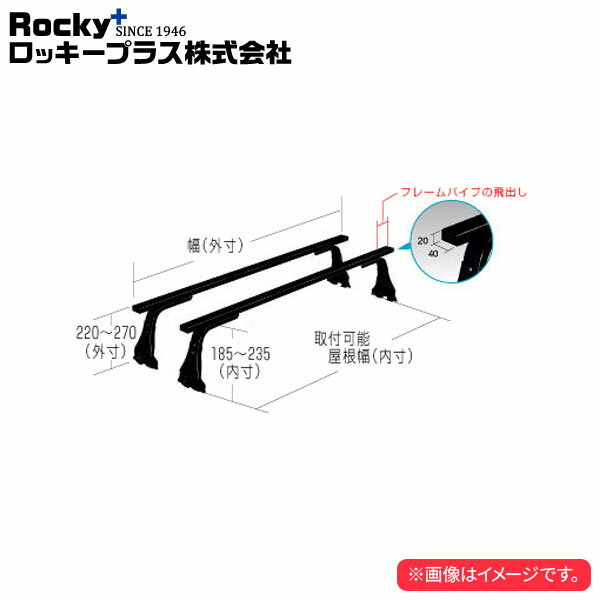 車メーカーSUZUKI車種エブリイ/キャリイタイプ標準ルーフ年式’05.8〜’15.2型式DA64V系品番SGR-10品名ルーフキャリア SGRシリーズ仕様幅(外寸)　1200mm高さ(外寸)　220〜270mm取付可能屋根高(内寸)　185〜235mm取付可能屋根幅(内寸)　1074〜1400mm注意事項※ お客様の見落としや確認ミスでのキャンセル・交換・返品は一切お受けできません。※ 商品画像は代表車種の物です。車種毎に形状は異なります。※ 適合情報は随時更新しておりますが、告知なくメーカー側にて更新される場合がございますので、必ずご注文前にメーカー適合表にて最新の適合表をご確認頂ますようお願い致します。納期についてメーカー在庫があれば3〜4日営業日、欠品時は1ヶ月〜お時間がかかります。お急ぎの場合はご注文前に必ず在庫確認をお願い致します。※納期が遅い等によるキャンセルは一切お受けできません。Rocky+ ロッキー+ 株式会社ロッキープラス 横山製作所 ルーフキャリア ルーフラック 業務用 業務用キャリア 長尺物・回転灯用