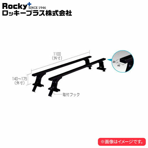 ロッキープラス ルーフキャリア SGRシリーズ ウイングロード Y12系 ’05.11〜’18.3 ワゴン 沖縄・離島は送料+1000円(税別)