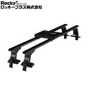 ロッキープラス ルーフキャリア SGRシリーズ アクア NHP10系 11.12〜 ワゴン 沖縄・離島は送料+1000円(税別)