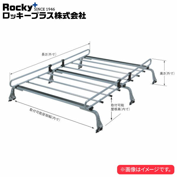 ロッキープラス ルーフキャリア ZMシリーズ 6本脚 アトレーワゴン S320G.330G系 ’05.5〜’21.12 ワゴン(ハイルーフ) 沖縄・離島は送料+1000円(税別)