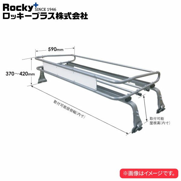 ロッキープラス ルーフキャリア ZMシリーズ トラック ダイナトヨエース (1.5tトラック) LY.YY系 ～’01.6 標準キャブ 沖縄・離島は送料+1000円(税別)
