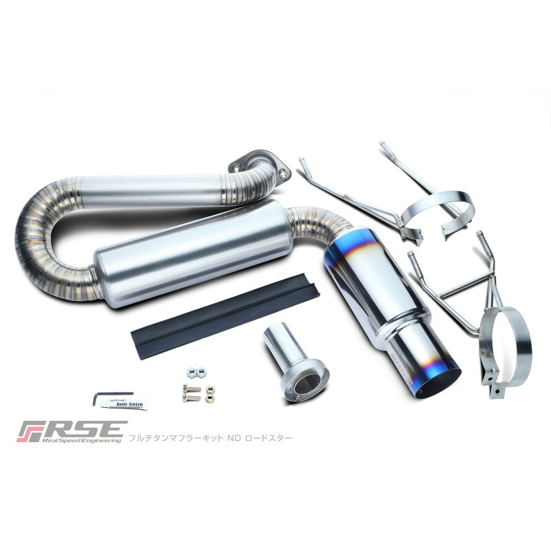 RSE リアルスピードエンジニアリング フルチタンマフラー ロードスターRF NDERC NDERE PE-VPR