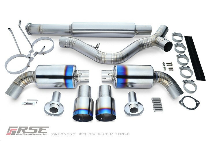RSE リアルスピードエンジニアリング フルチタンマフラー タイプD (デュアル) BRZ ZC6 FA20