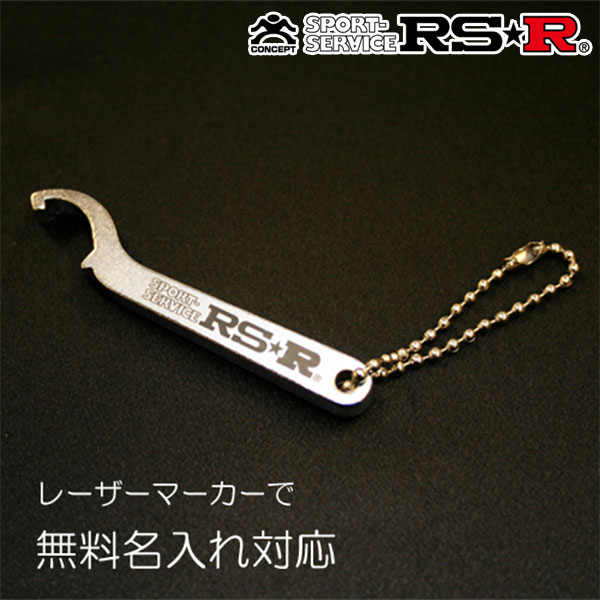 RSR レンチ型キーホルダー (栓抜き) GD059