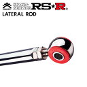 RSR ラテラルロッド ステラ LA110F H25.8〜 KF TB 4WD ブッシュタイプ LTD0004B