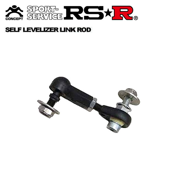 RSR セルフレベライザーリンクロッド レクサス UX200 MZAA10 H30/11〜 FF BEST-i上下、最高車高使用時 LLR0009