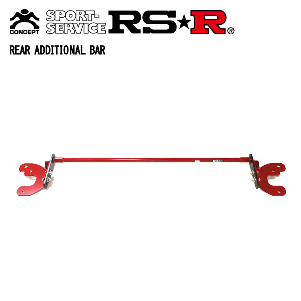 RSR リアアディショナルバー ノート HE12 H28.12〜 FF e-パワー ニスモ