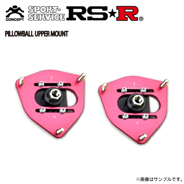 RSR ピロボールアッパーマウント キャンバー調整タイプ BRZ ZC6 H24.3～H28.7 FR 2000 NA S PUT065F