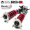 RSR 車高調 Basic☆i Active 推奨仕様 レクサス IS350 GSE31 R2/11〜 FR 3500 NA Fスポーツ ※北海道・沖縄・離島は送料別途