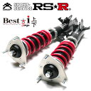 RSR 車高調 Best☆i 上下 アップ&ダウン仕様 デリカD:5 CV1W H25/1〜H31/1 4WD 2200 DTB Dパワーパッケージ ※北海道・沖縄・離島は送料別途