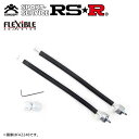 RSR Racing☆i リア用 フレキシブルアジャスター 180SX RS13 H1/4〜H2/12 FR 1800 TB FA124B