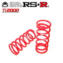 RSR Ti2000 ストレートスプリング 2本セット 内径ID 66mm 自由長 203mm レート 19.0kgf/mm