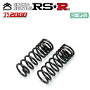 RSR Ti2000 ダウンサス フロントのみ レガシィB4 BM9 H21/5〜 4WD 2.5i Sパッケージ