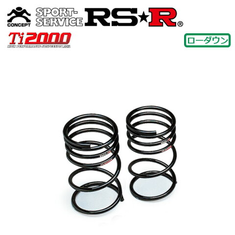 RSR Ti2000 ダウンサス リアのみ レクサス NX300h AYZ15 H26/7〜H29/8 4WD 2500 HV バージョンL