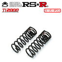 RSR Ti2000 スーパーダウンサス フロントのみ クライスラー 300Cツーリング LE35T H18.7〜H20.3 FR 3.5