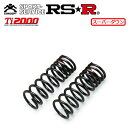 RSR Ti2000 スーパーダウンサス フロントのみ アルト HA36S H26/12〜 FF F