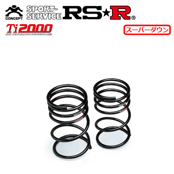 RSR Ti2000 スーパーダウンサス リアのみ エアトレック CU2W H13/6〜H14/5 4WD