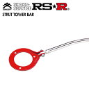 RSR ストラットタワーバー リア ミラージュ・アスティ CA3A H3/10〜H7/10