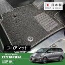 RUGSLAY ループマット フロアマット 1台分 エスティマハイブリッド AHR20W H24/05〜R01/10 サイドリフトアップ仕様車 / 純正ナビ付 / アエラス / サードシート手動格納