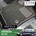 RUGSLAY ループマット フロアマット 1台分 カローラワゴン CE102G CE108G EE104G H03/09〜H14/06(2)