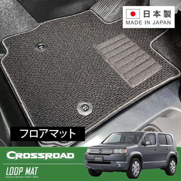 RUGSLAY ループマット フロアマット 1台分 クロスロード RT2 RT4 H19/02〜H22/08 4WD