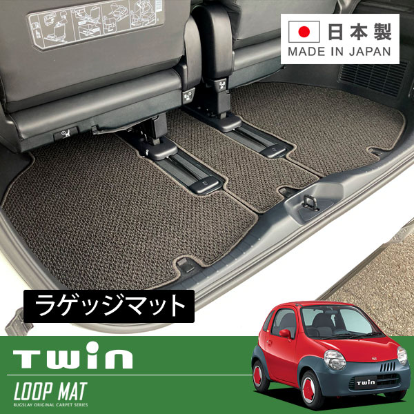 RUGSLAY ループマット ラゲッジマット ツイン EC22S H15/01〜H17/08 ラゲッジボードトレイ無し車用