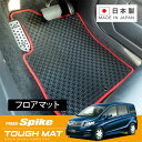 RUGSLAY タフマット フロアマット 1台分 フリードスパイク GB3 GB4 H22/07〜H23/10(2)