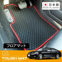 RUGSLAY タフマット フロアマット 1台分 GS GWS191 H18/03〜H24/01 450hハイブリッド(2)