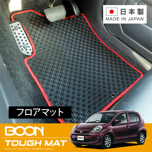 RUGSLAY タフマット フロアマット 1台分 ブーン M600S M601S M610S H24/06〜H28/05 後期 / フロントセパレートシート / 寒冷地仕様車