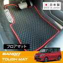 RUGSLAY タフマット フロアマット 1台分 ソリオ MA46S MA36S MA26S MA27S MA37S H27/08〜