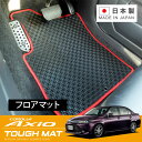 RUGSLAY タフマット フロアマット 1台分 カローラアクシオ NRE160 NRE161 NZE161 H27/04〜R01/09 2WD / MT(2)