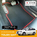 RUGSLAY タフマット フロアマット 1台分 プレーリーリバティー PM12 PNM12 H10/11〜H13/05 2WD / 4WD