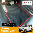 RUGSLAY タフマット フロアマット 1台分 ジムニー JB23W H10/10〜H30/07 AT / 運転席ズレ防止方法フックタイプ