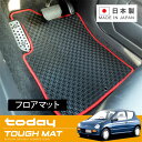 RUGSLAY タフマット フロアマット 1台分 トゥデイ JA4 JA5 H05/01〜H09/06(2)