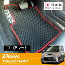 RUGSLAY タフマット フロアマット 1台